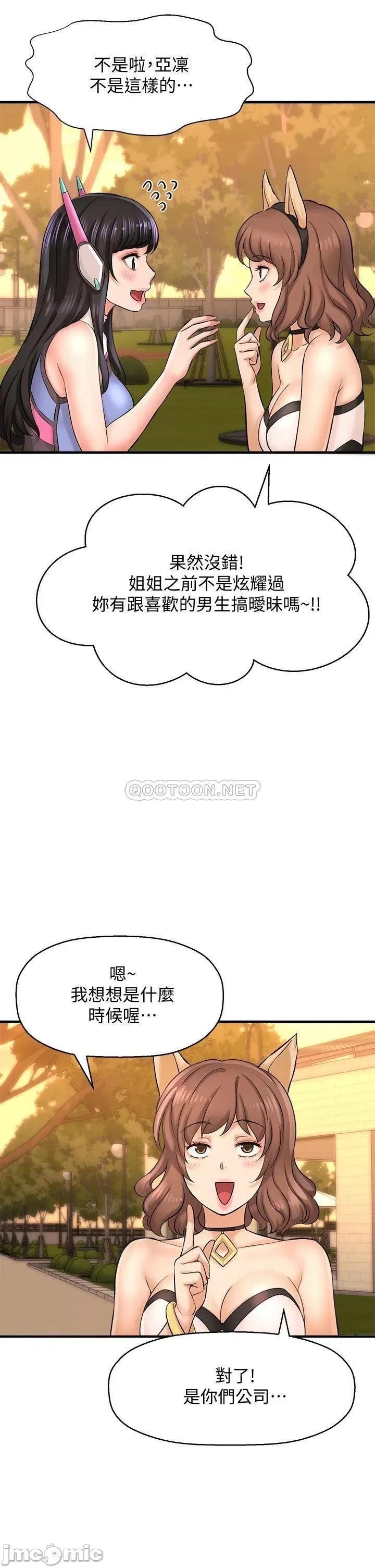 是谁偷上他的? 是谁偷上他的_第26话_-_让你回忆起那一夜 第5页
