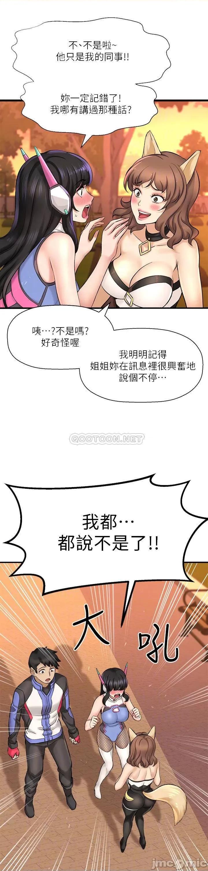 是谁偷上他的? 是谁偷上他的_第26话_-_让你回忆起那一夜 第9页
