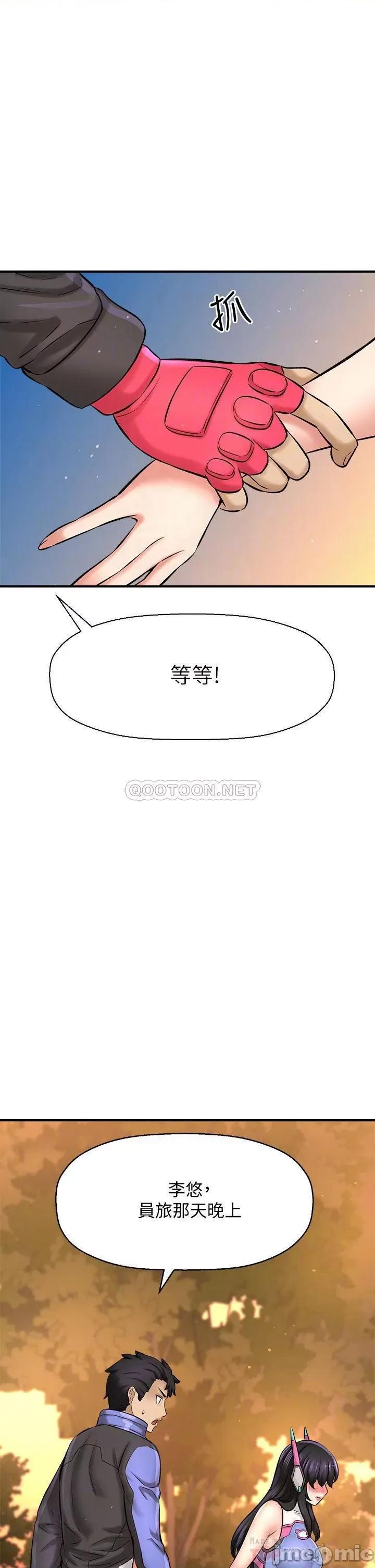 是谁偷上他的? 是谁偷上他的_第26话_-_让你回忆起那一夜 第13页