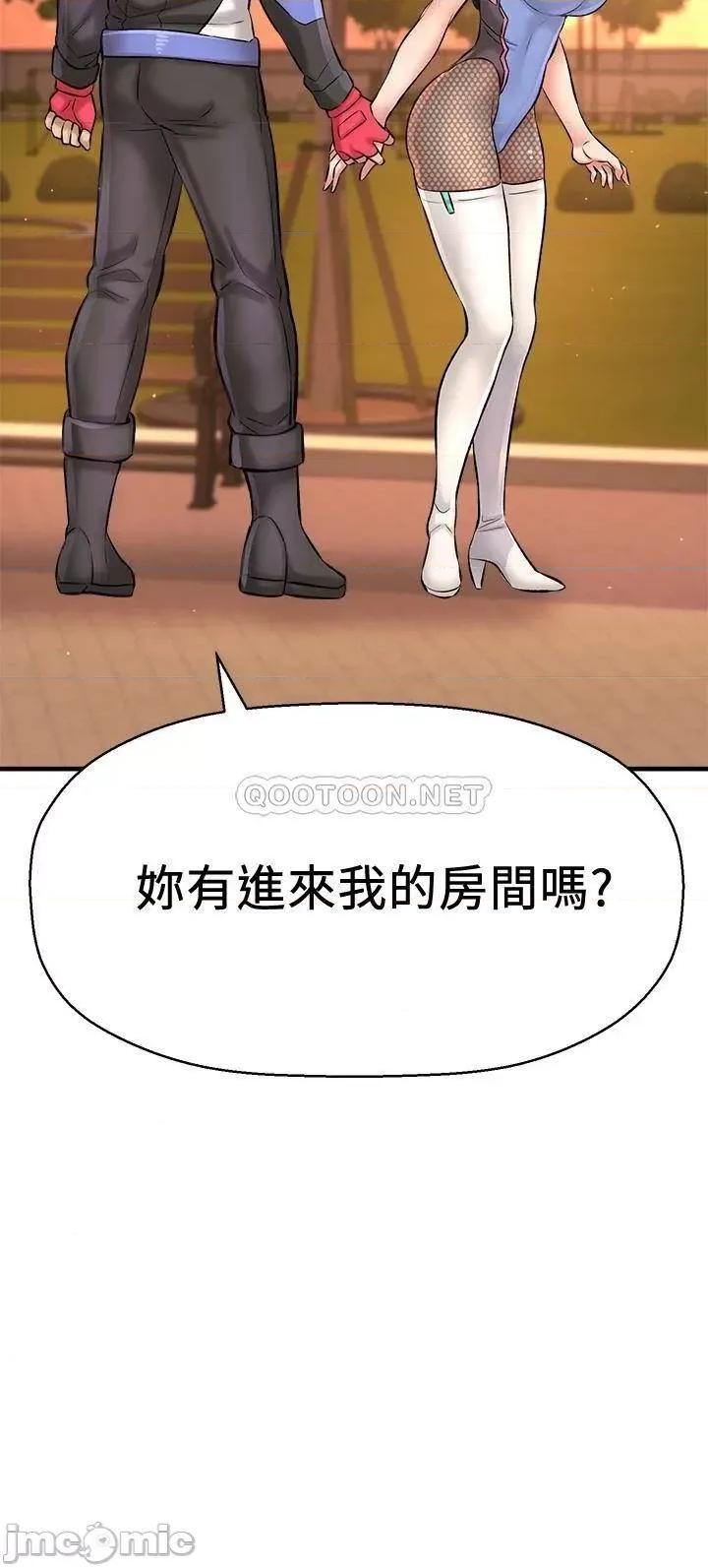 是谁偷上他的? 是谁偷上他的_第26话_-_让你回忆起那一夜 第14页