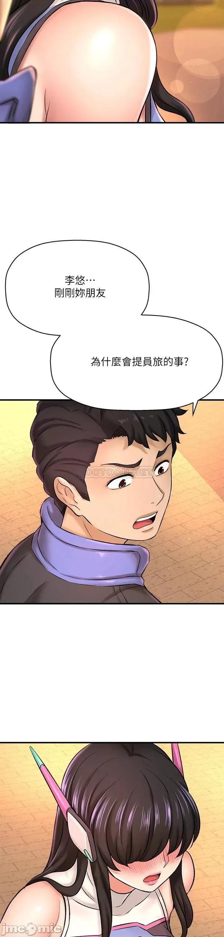 是谁偷上他的? 是谁偷上他的_第26话_-_让你回忆起那一夜 第16页