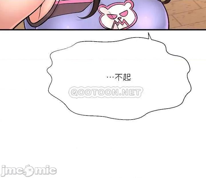 是谁偷上他的? 是谁偷上他的_第26话_-_让你回忆起那一夜 第17页