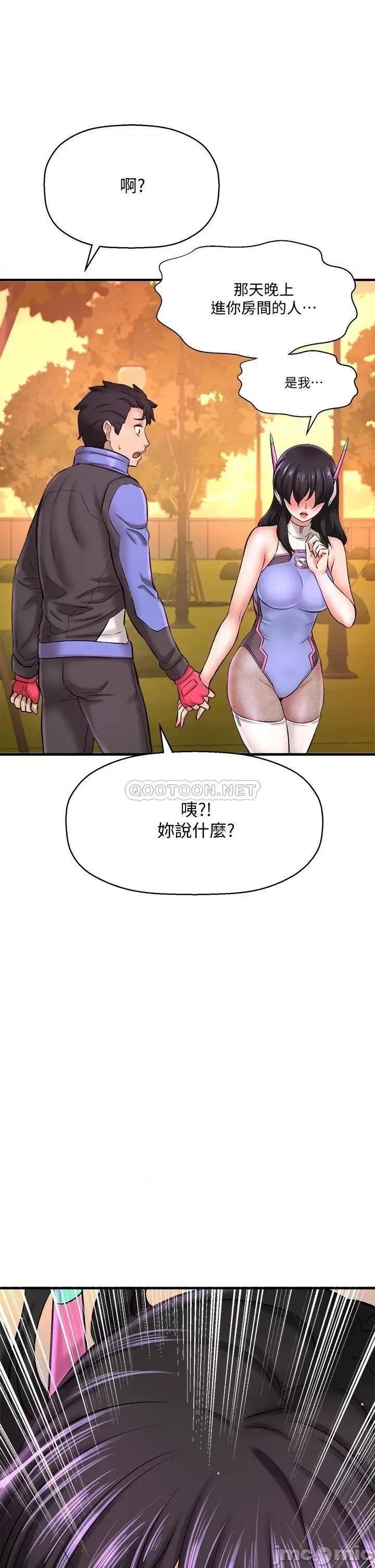 是谁偷上他的? 是谁偷上他的_第26话_-_让你回忆起那一夜 第18页