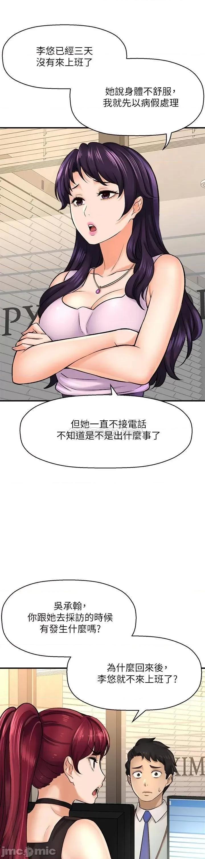 是谁偷上他的? 是谁偷上他的_第26话_-_让你回忆起那一夜 第25页