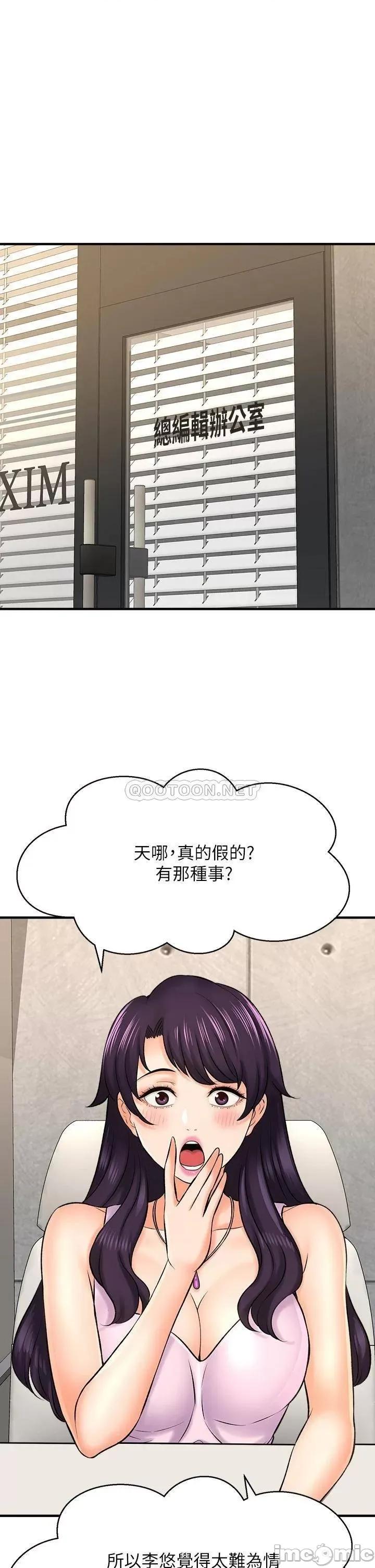是谁偷上他的? 是谁偷上他的_第26话_-_让你回忆起那一夜 第28页