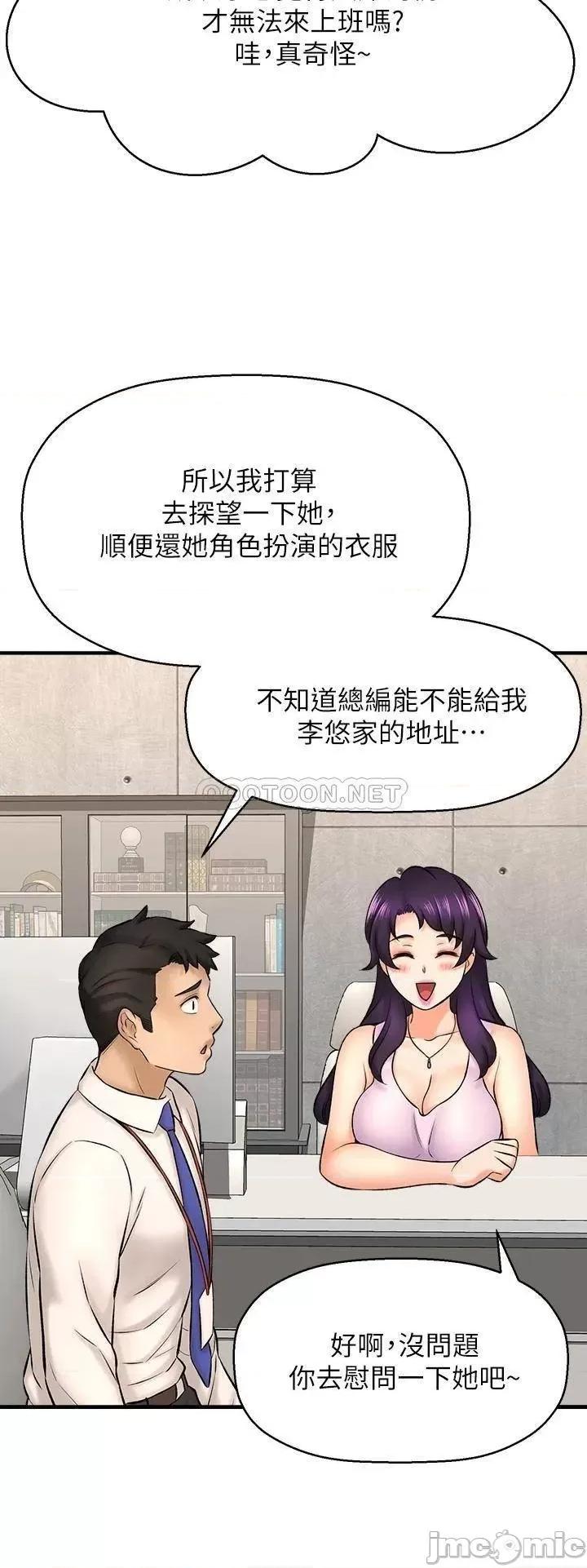 是谁偷上他的? 是谁偷上他的_第26话_-_让你回忆起那一夜 第29页