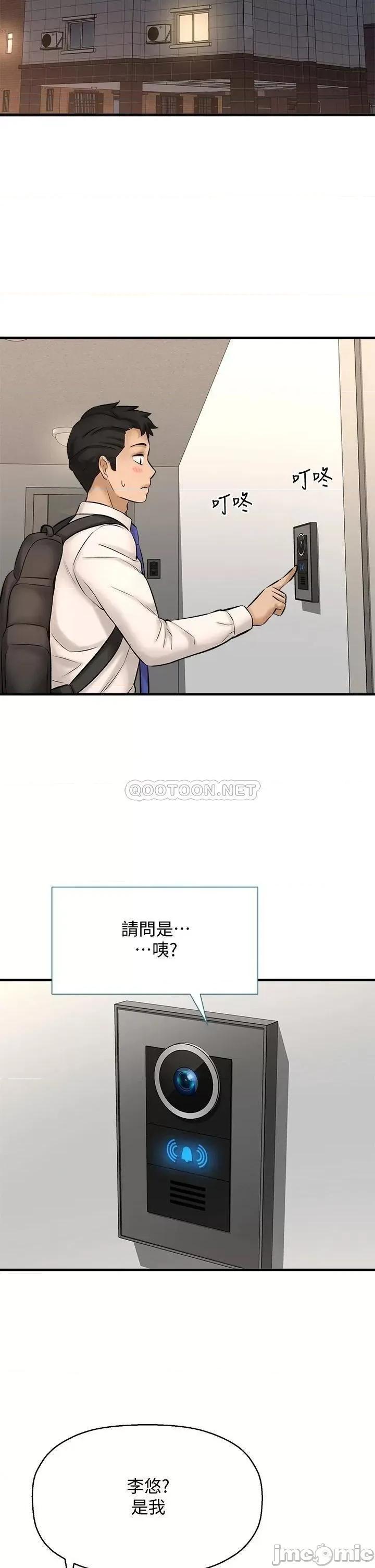 是谁偷上他的? 是谁偷上他的_第26话_-_让你回忆起那一夜 第31页