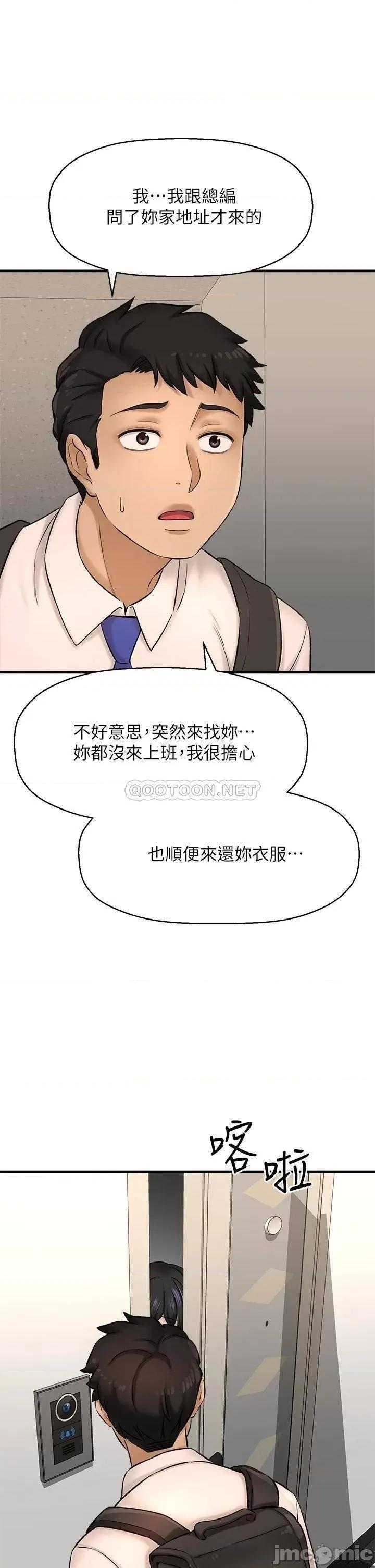 是谁偷上他的? 是谁偷上他的_第26话_-_让你回忆起那一夜 第33页