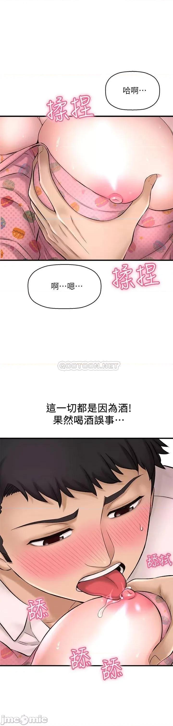 是谁偷上他的? 是谁偷上他的_第26话_-_让你回忆起那一夜 第50页