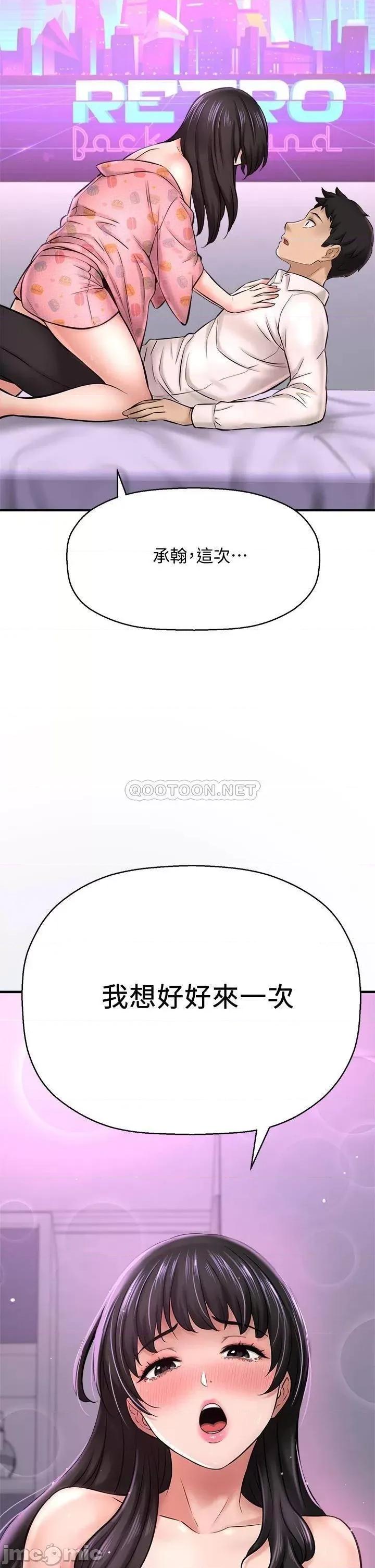 是谁偷上他的? 是谁偷上他的_第26话_-_让你回忆起那一夜 第54页