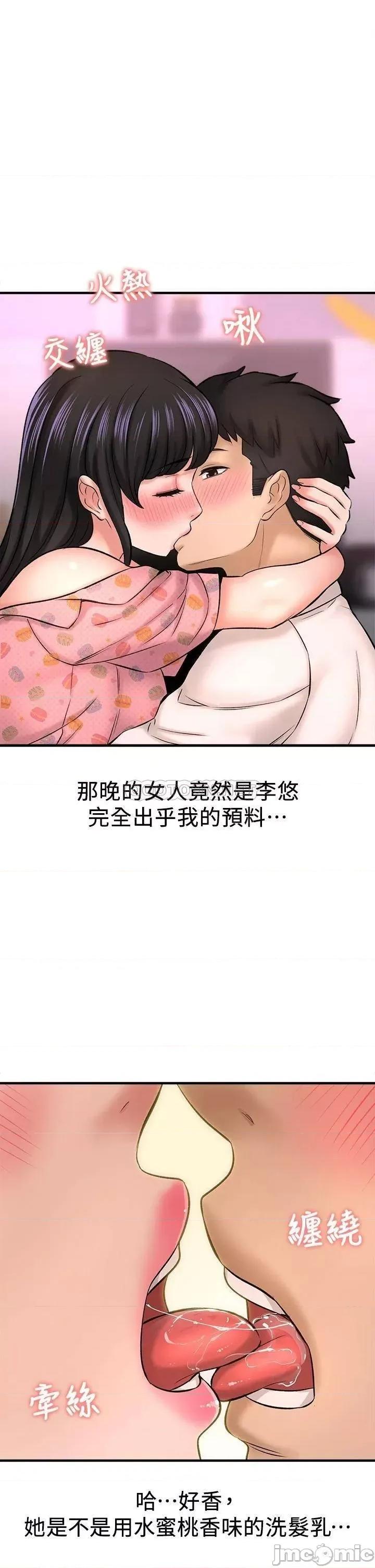是谁偷上他的? 是谁偷上他的_第27话_-_主人我来服侍您 第2页