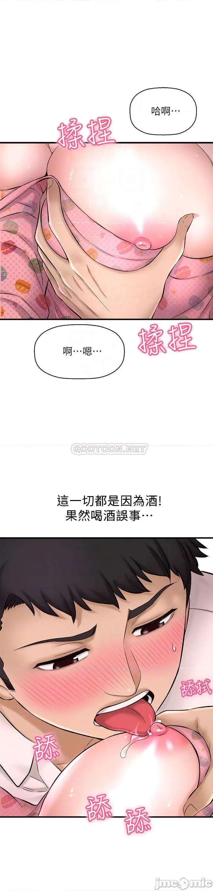 是谁偷上他的? 是谁偷上他的_第27话_-_主人我来服侍您 第4页
