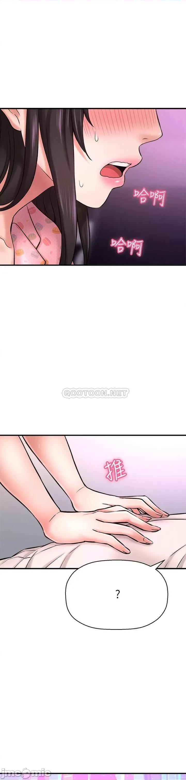 是谁偷上他的? 是谁偷上他的_第27话_-_主人我来服侍您 第7页