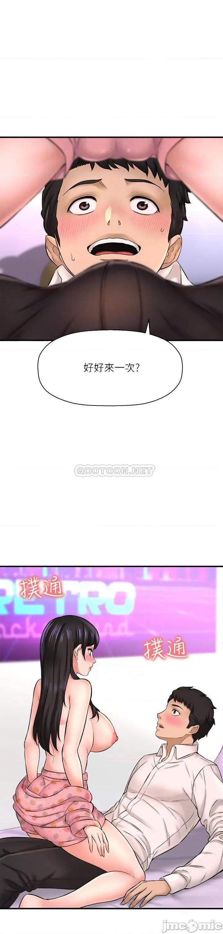 是谁偷上他的? 是谁偷上他的_第27话_-_主人我来服侍您 第10页