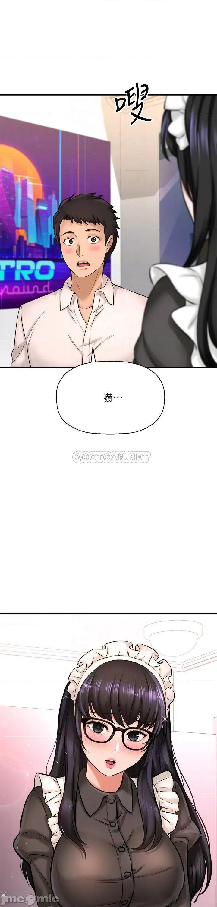 是谁偷上他的? 是谁偷上他的_第27话_-_主人我来服侍您 第13页