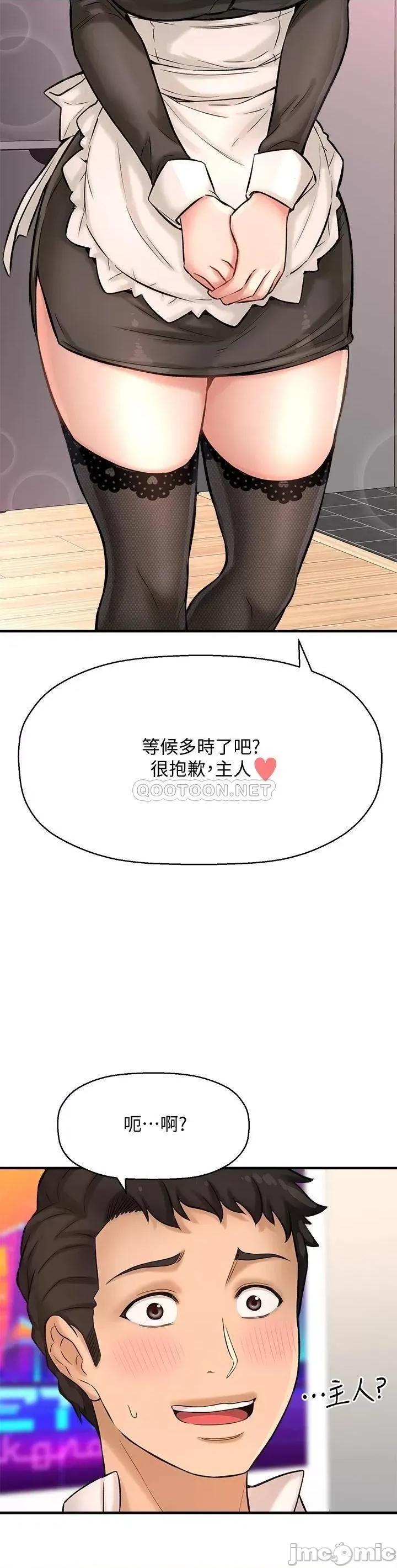是谁偷上他的? 是谁偷上他的_第27话_-_主人我来服侍您 第14页