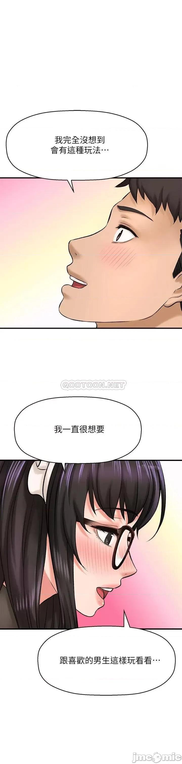 是谁偷上他的? 是谁偷上他的_第27话_-_主人我来服侍您 第16页