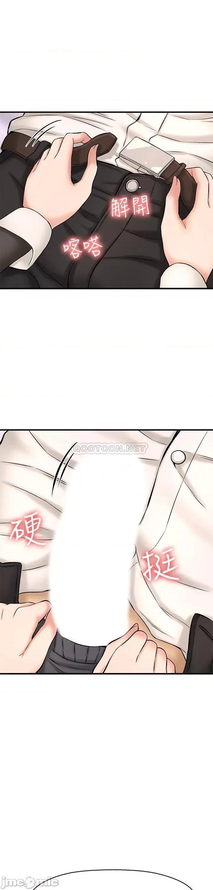 是谁偷上他的? 是谁偷上他的_第27话_-_主人我来服侍您 第17页