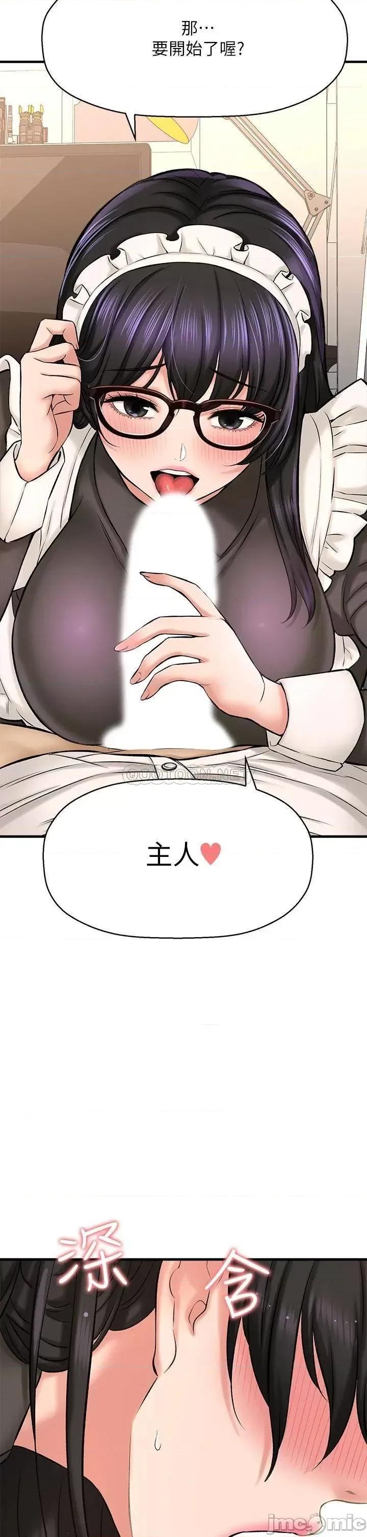 是谁偷上他的? 是谁偷上他的_第27话_-_主人我来服侍您 第18页