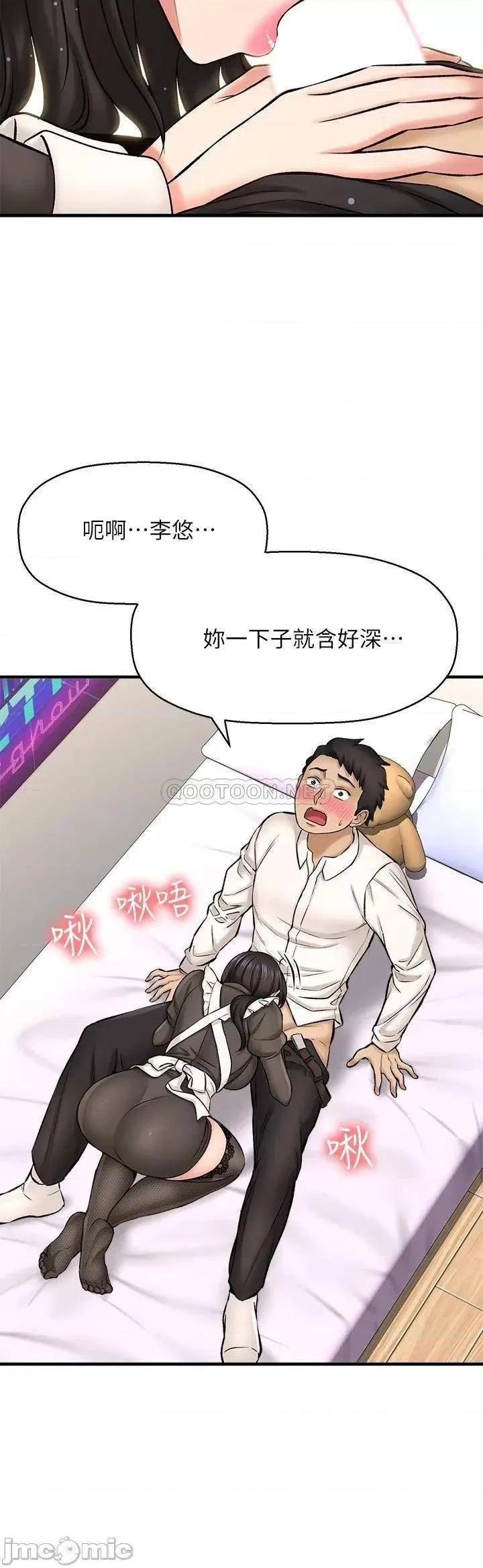 是谁偷上他的? 是谁偷上他的_第27话_-_主人我来服侍您 第19页
