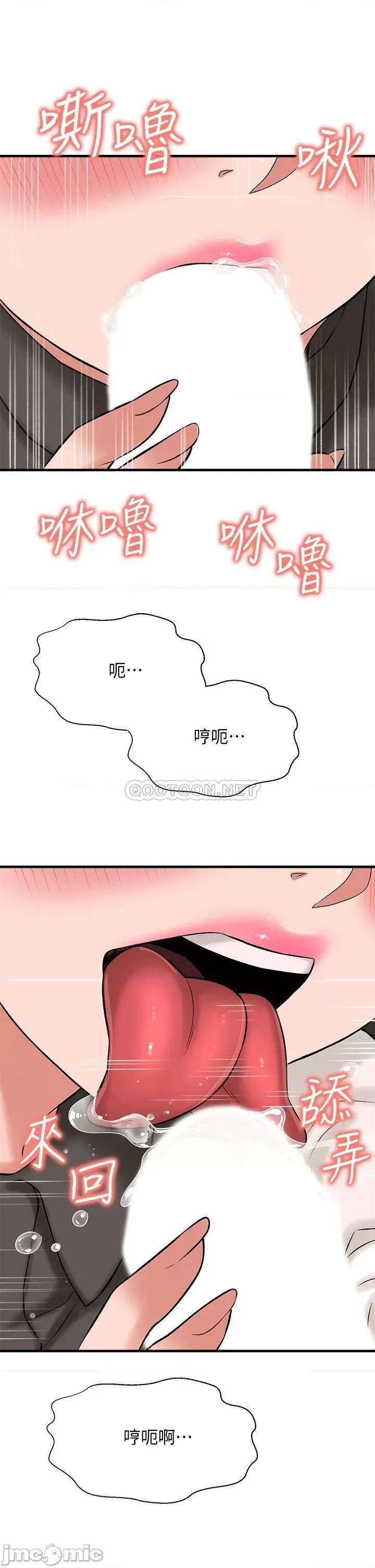 是谁偷上他的? 是谁偷上他的_第27话_-_主人我来服侍您 第23页
