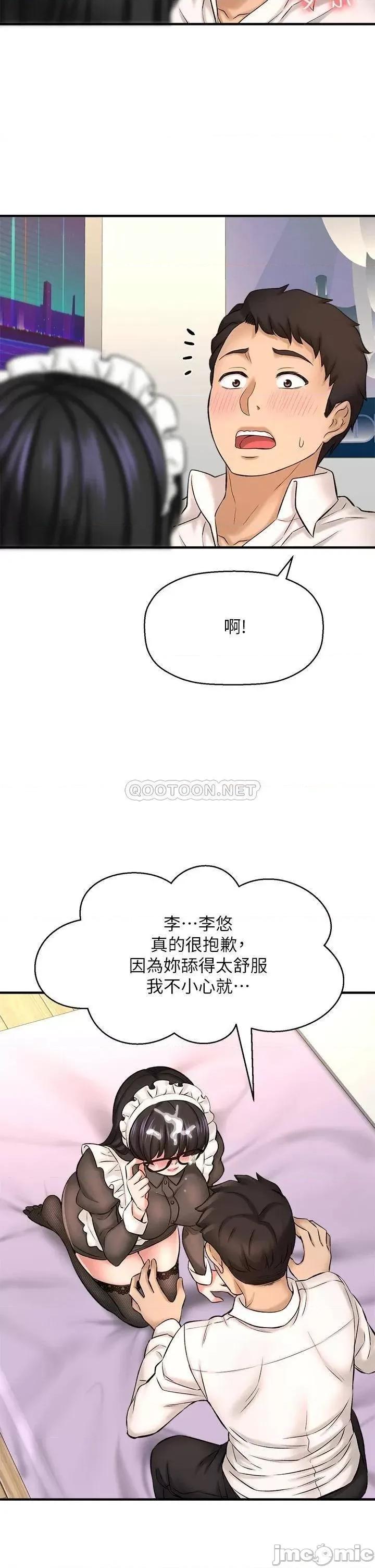 是谁偷上他的? 是谁偷上他的_第27话_-_主人我来服侍您 第27页