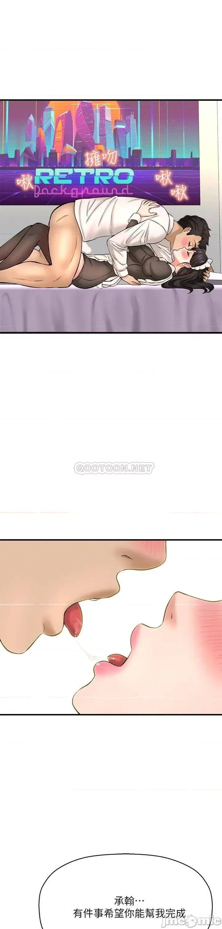 是谁偷上他的? 是谁偷上他的_第27话_-_主人我来服侍您 第31页