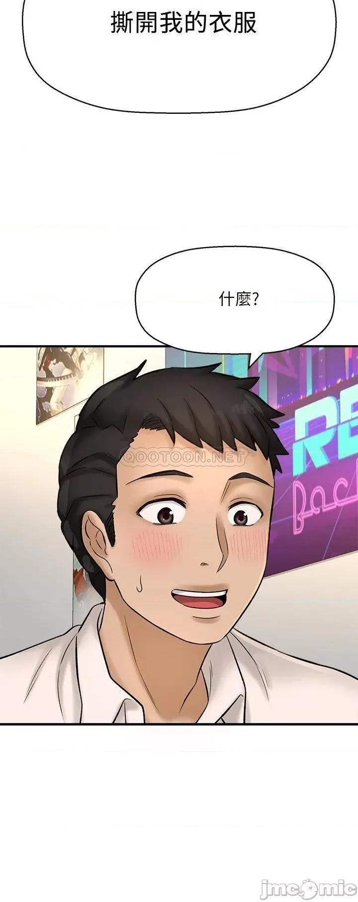 是谁偷上他的? 是谁偷上他的_第27话_-_主人我来服侍您 第33页