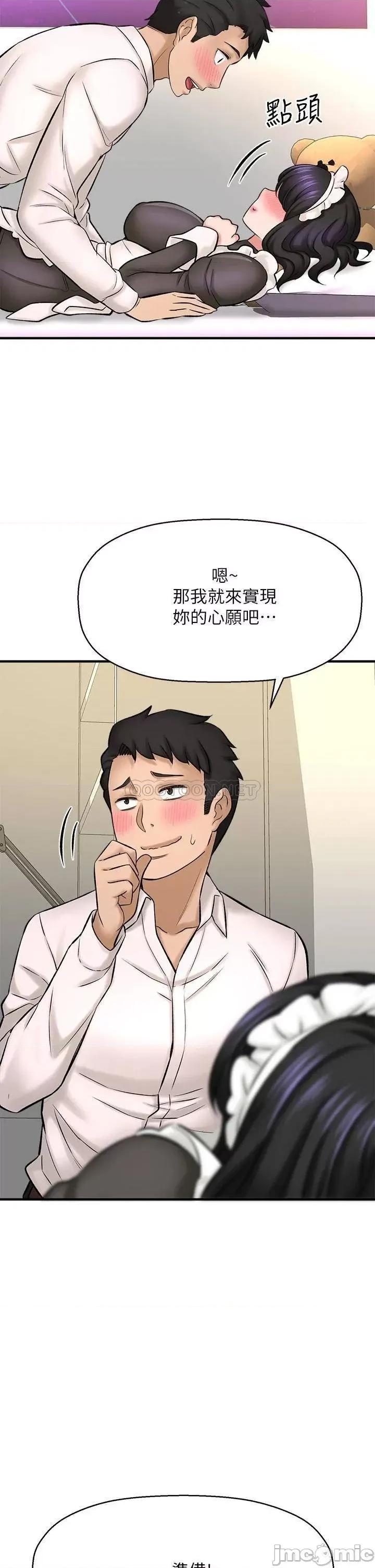 是谁偷上他的? 是谁偷上他的_第27话_-_主人我来服侍您 第35页