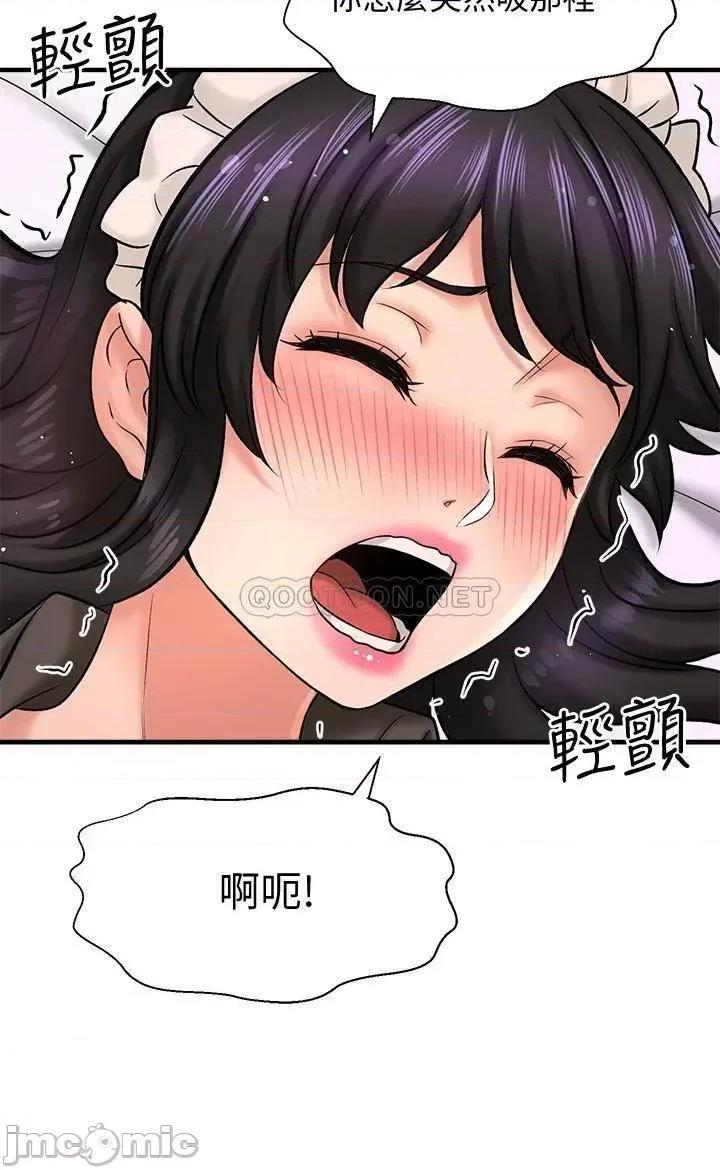 是谁偷上他的? 是谁偷上他的_第27话_-_主人我来服侍您 第42页