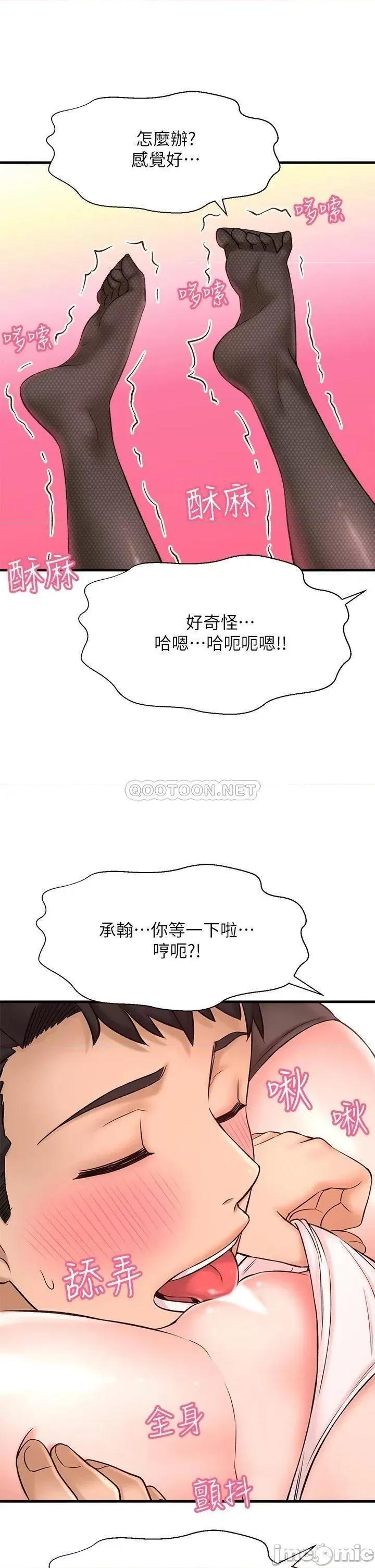 是谁偷上他的? 是谁偷上他的_第27话_-_主人我来服侍您 第43页