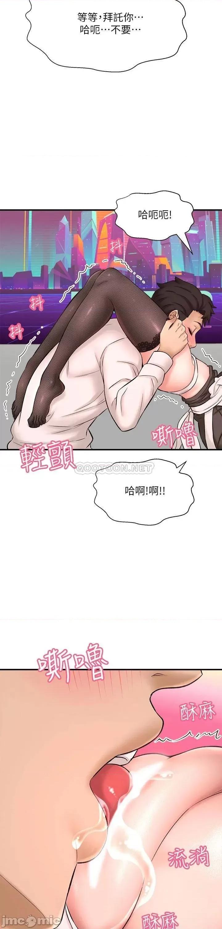 是谁偷上他的? 是谁偷上他的_第27话_-_主人我来服侍您 第44页