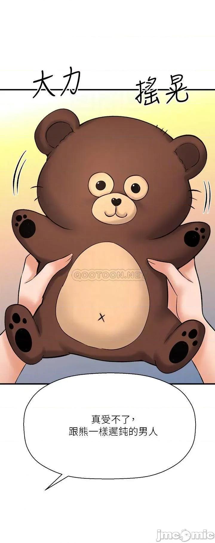 是谁偷上他的? 是谁偷上他的 28 第12页