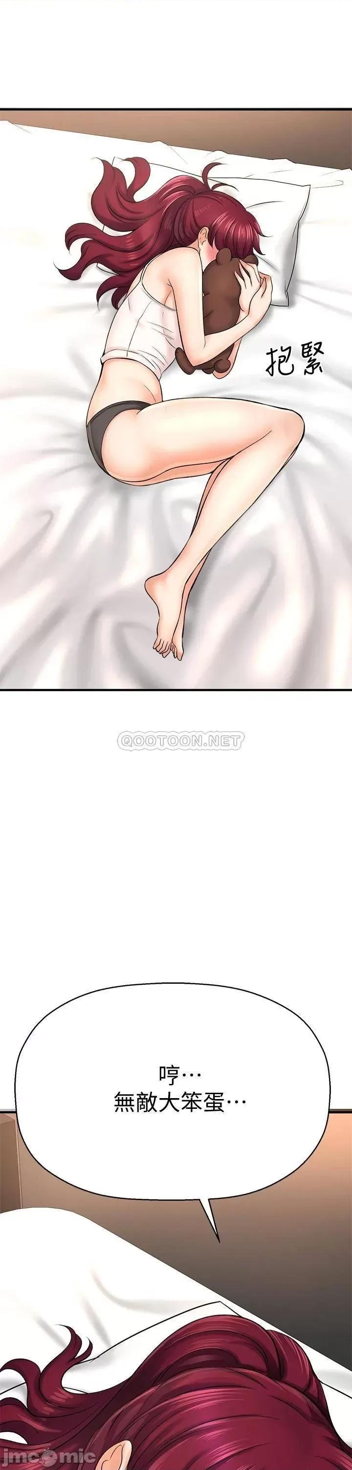 是谁偷上他的? 是谁偷上他的 28 第13页
