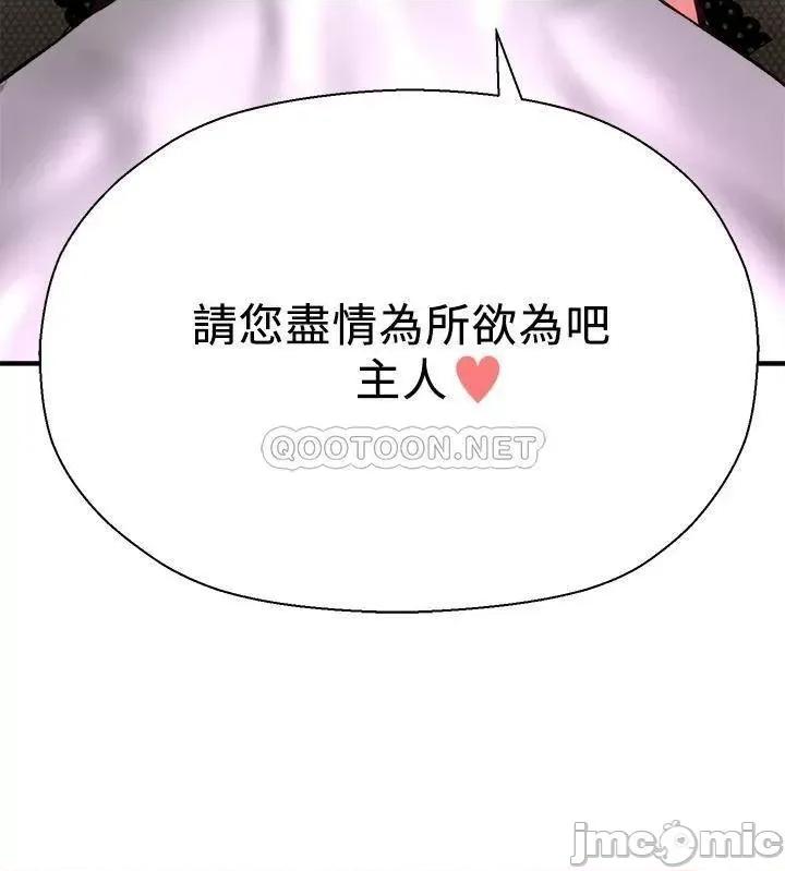 是谁偷上他的? 是谁偷上他的 28 第19页