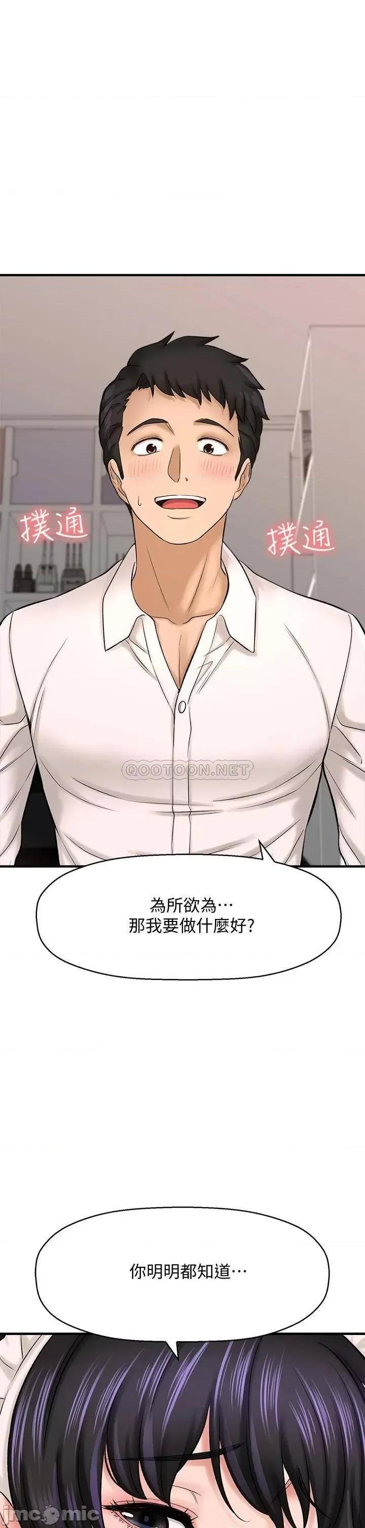 是谁偷上他的? 是谁偷上他的 28 第20页