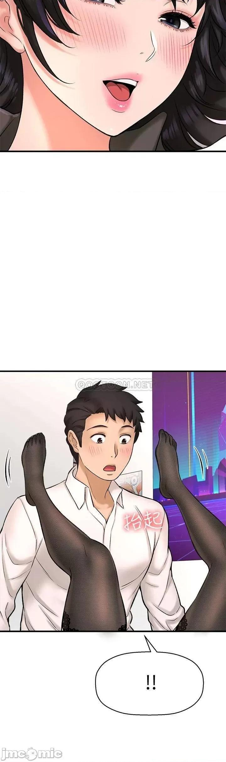 是谁偷上他的? 是谁偷上他的 28 第21页