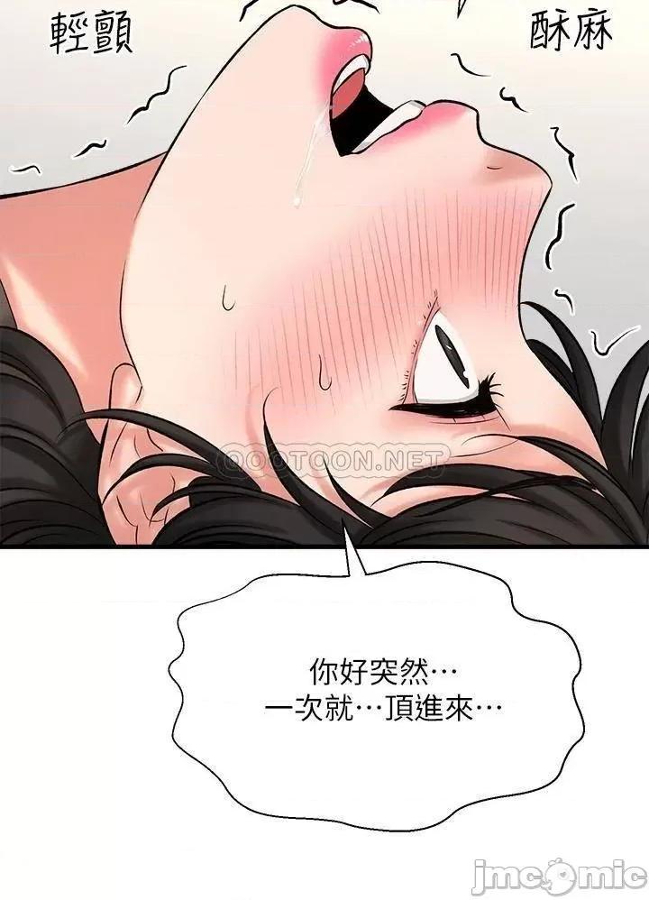 是谁偷上他的? 是谁偷上他的 28 第27页