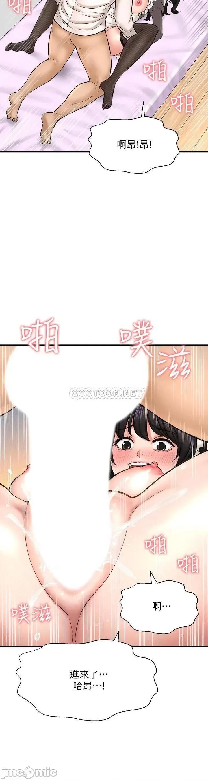 是谁偷上他的? 是谁偷上他的 28 第30页