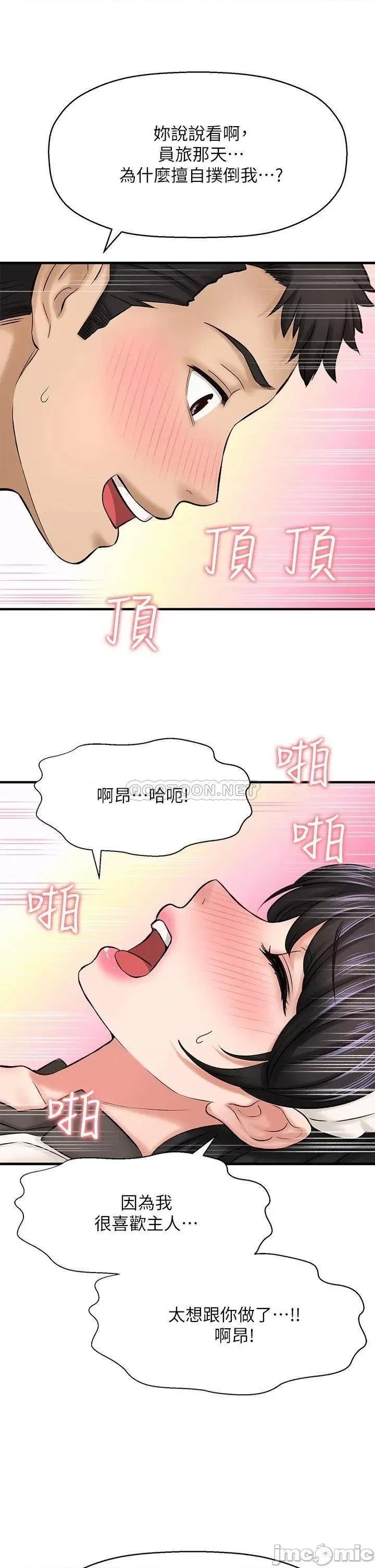 是谁偷上他的? 是谁偷上他的 28 第31页