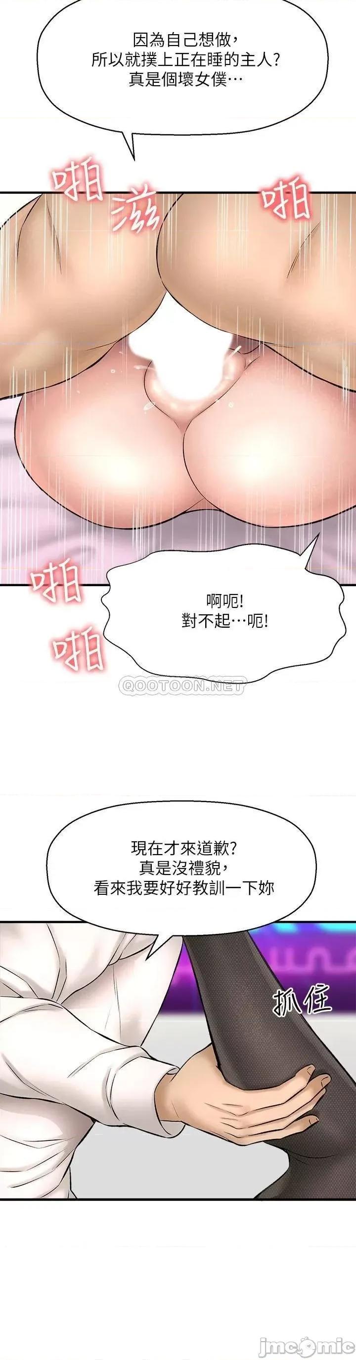 是谁偷上他的? 是谁偷上他的 28 第32页