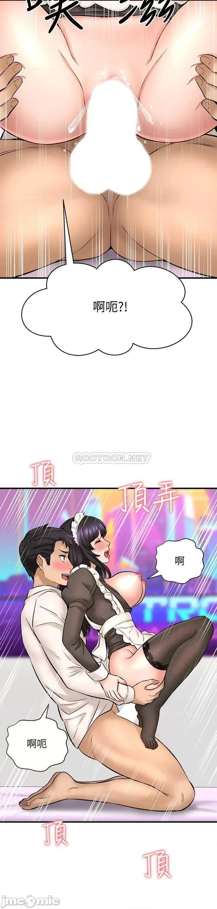 是谁偷上他的? 是谁偷上他的 28 第34页