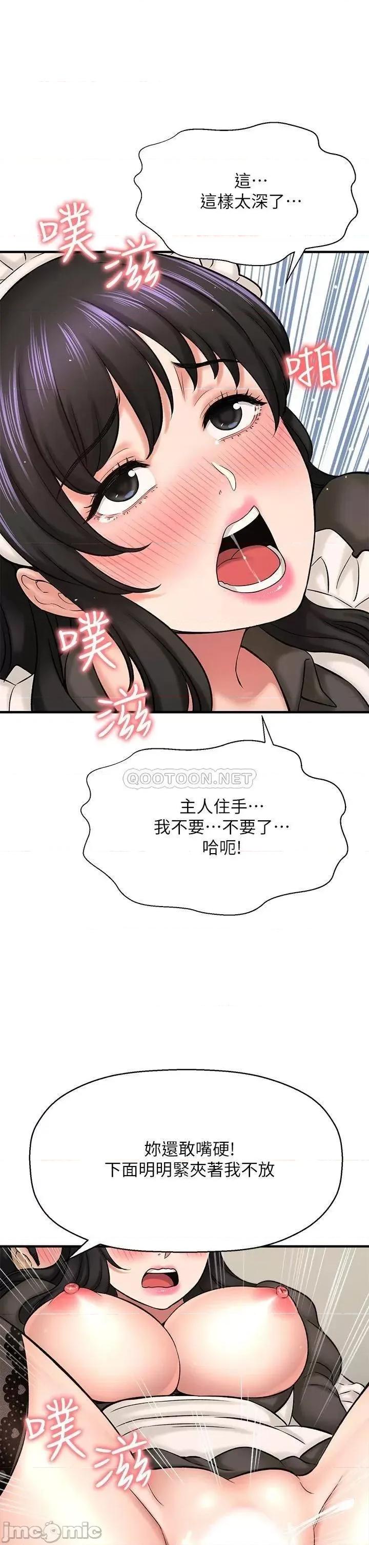 是谁偷上他的? 是谁偷上他的 28 第35页