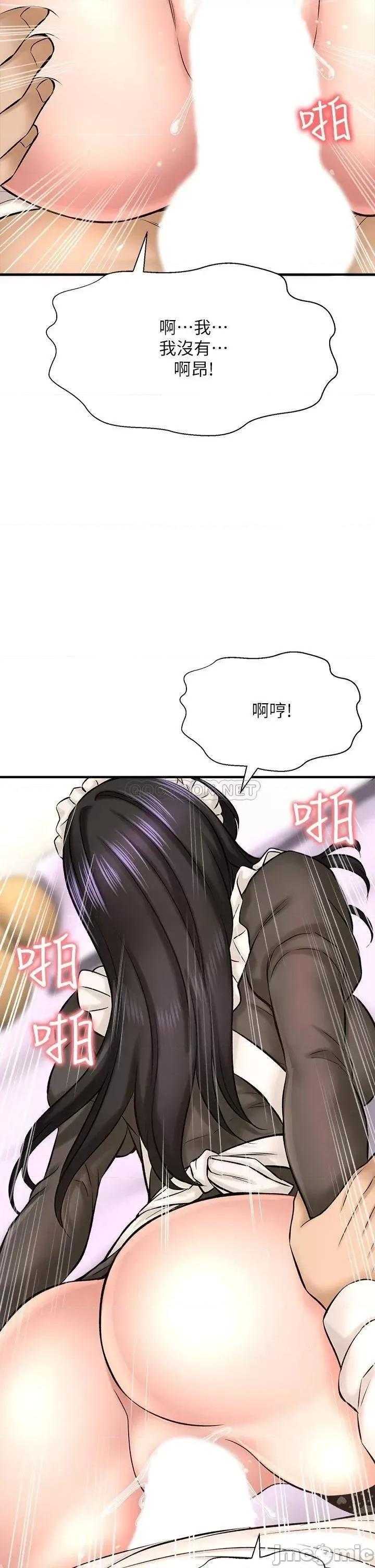 是谁偷上他的? 是谁偷上他的 28 第36页