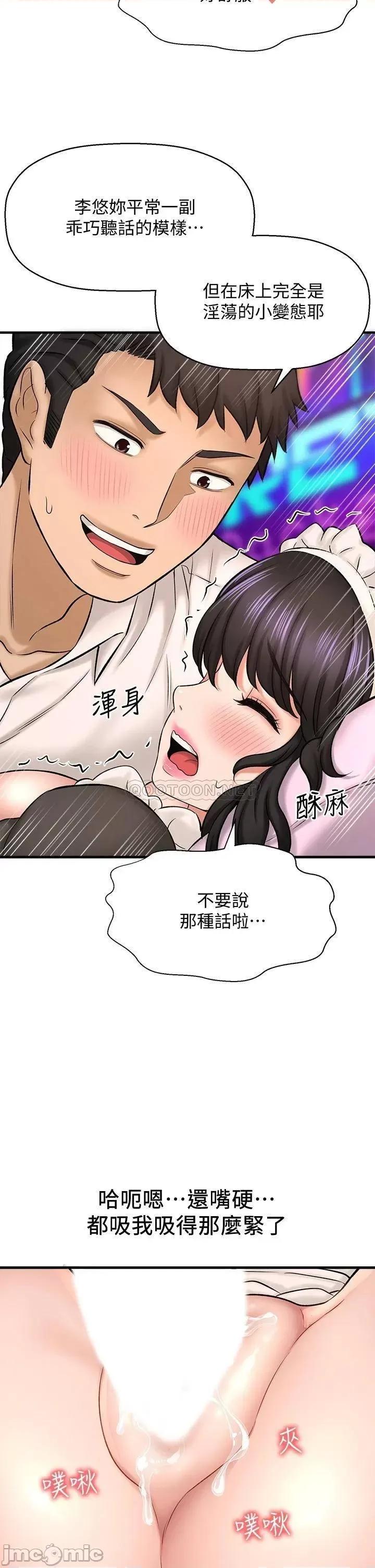 是谁偷上他的? 是谁偷上他的 28 第39页