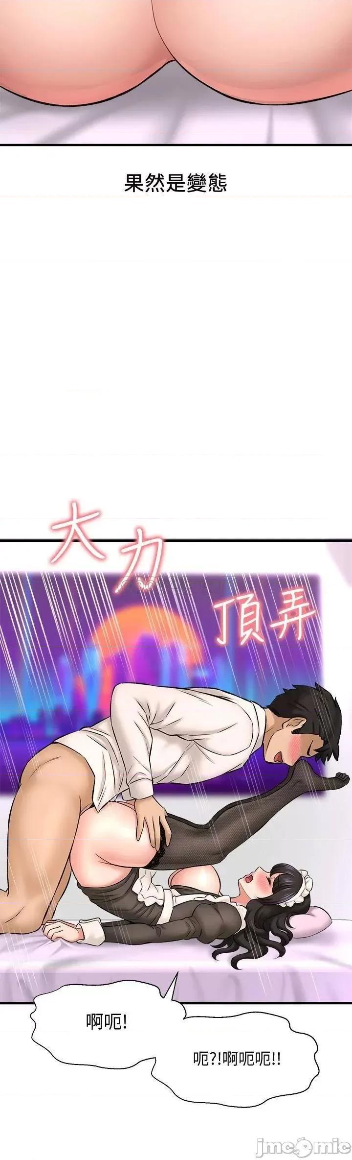 是谁偷上他的? 是谁偷上他的 28 第40页