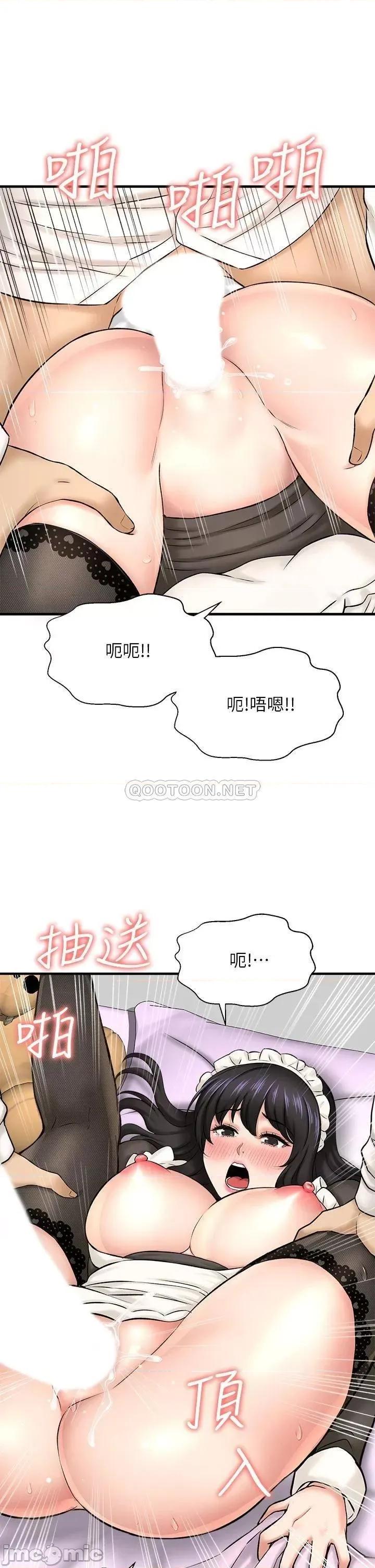 是谁偷上他的? 是谁偷上他的 28 第41页