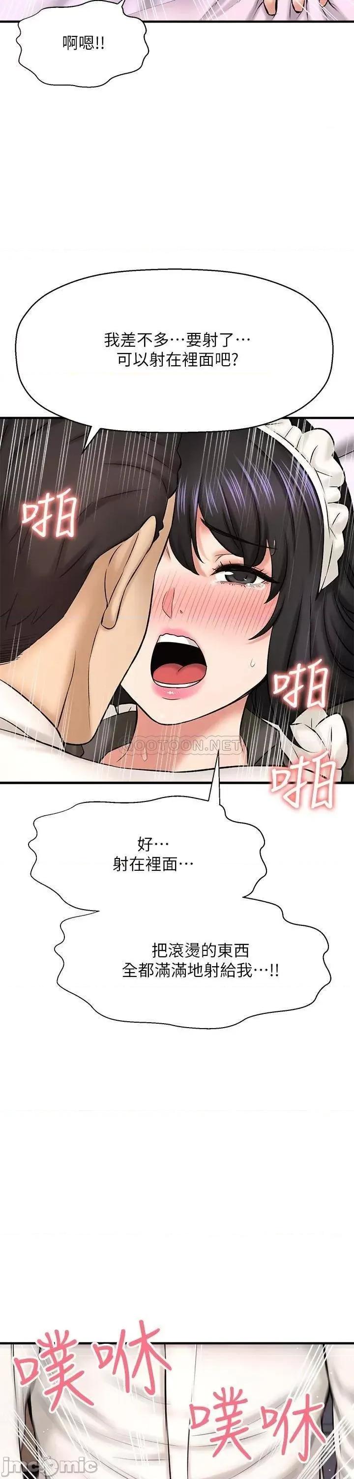 是谁偷上他的? 是谁偷上他的 28 第42页