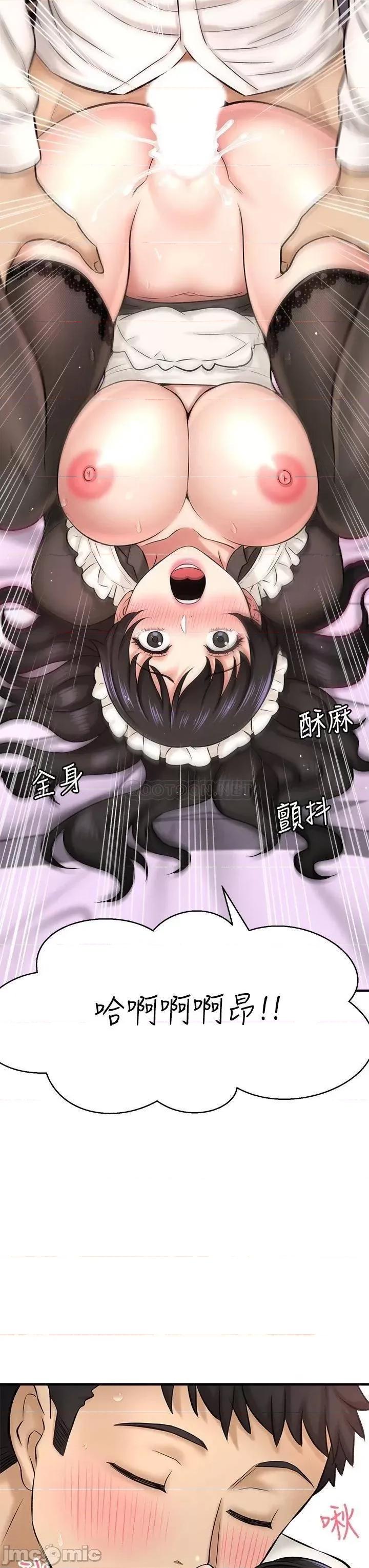是谁偷上他的? 是谁偷上他的 28 第43页