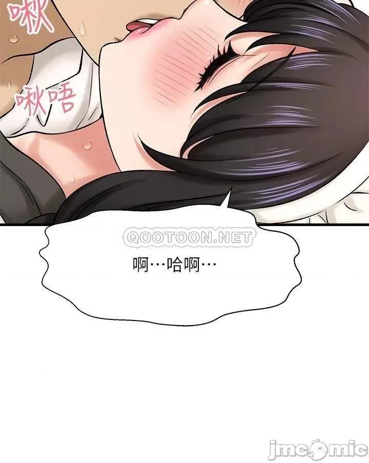 是谁偷上他的? 是谁偷上他的 28 第44页
